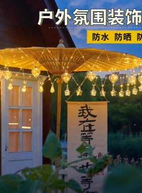 led满天星星灯太阳能彩灯装饰灯串户外防水阳台布置灯露营氛围灯