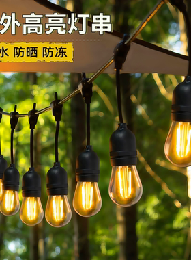 太阳能户外高亮灯串防水彩灯露营氛围灯庭院装饰灯泡挂灯婚庆吊灯