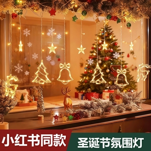 圣诞节装 饰灯饰led窗帘灯挂灯太阳能彩灯星星灯串户外氛围灯布置
