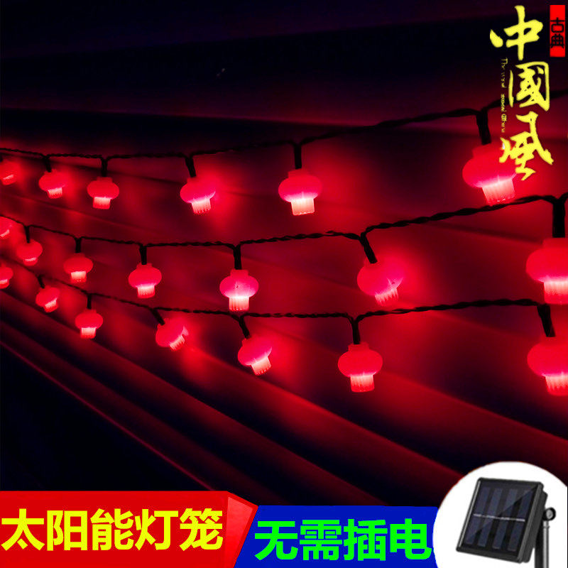 太阳能led小红灯笼彩灯串灯春节过年新年节日庭院装饰灯户外防水