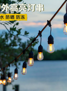 户外高亮灯串S14吊灯节日露营灯