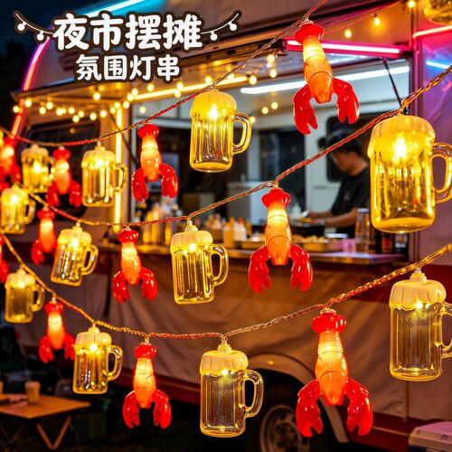 摆摊装饰灯啤酒龙虾大排档氛围灯