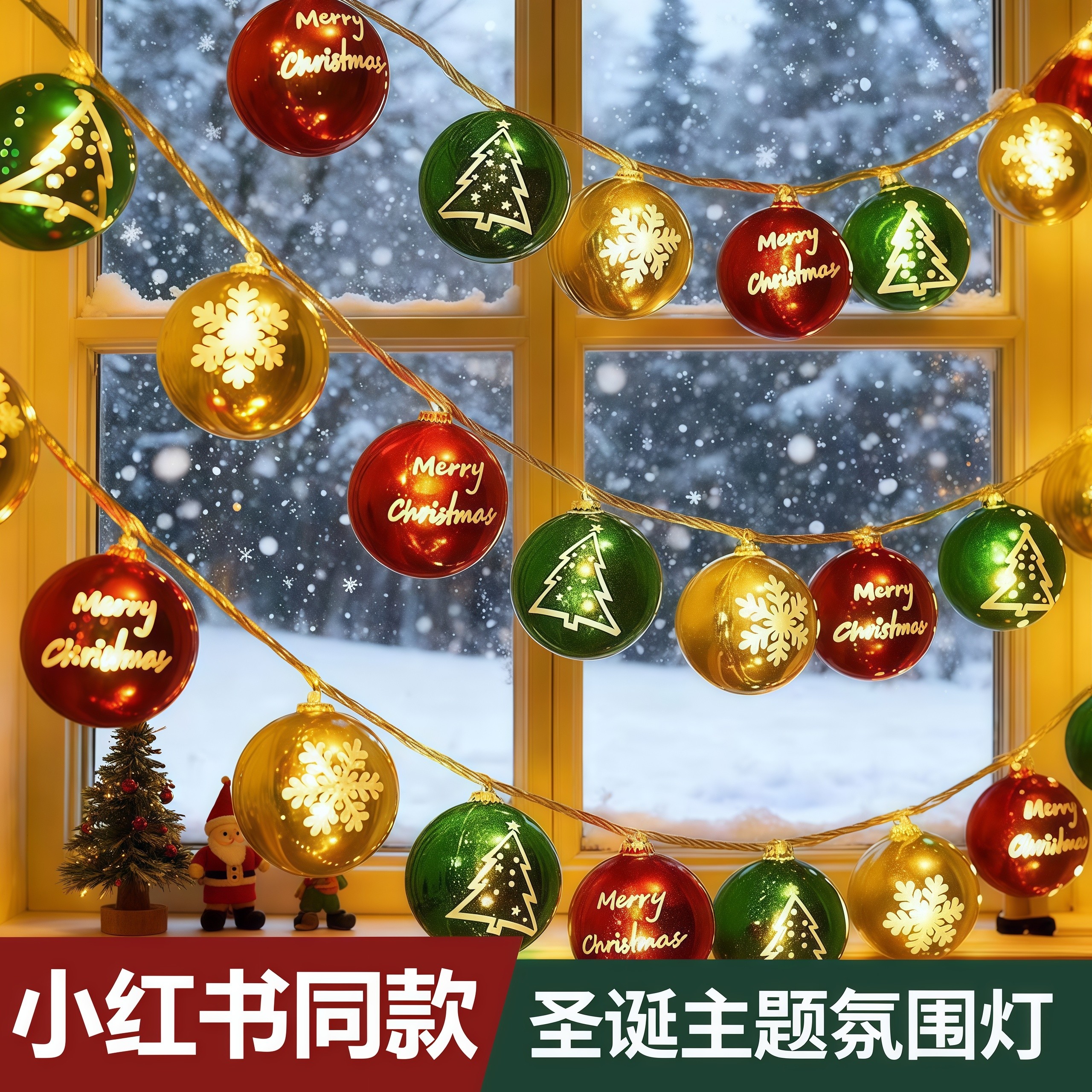 圣诞节装饰品彩灯圣诞树挂灯星星氛围装饰球灯礼物盒道具摆件布置,节庆用品/礼品,圣诞装饰品,淘宝优惠券,粉丝福利购,淘宝优惠卷