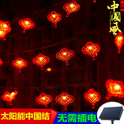 中国风红色喜庆太阳能新年装饰灯