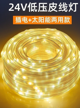 太阳能皮线灯LED小彩灯闪灯串灯带户外庭院露营防水氛围装饰树灯