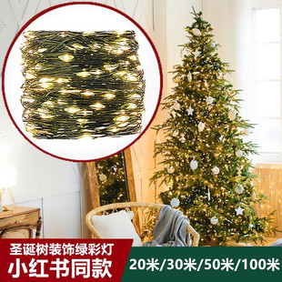 圣诞树led灯串挂灯装饰铜线小彩灯闪灯串灯满天星圣诞节场景布置