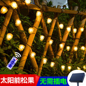 太阳能灯松果LED小彩灯闪灯串灯户外庭院灯防水花园别墅装 饰灯带