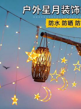 led彩灯闪灯串满天星星灯太阳能装饰灯户外阳台窗帘灯露营氛围灯