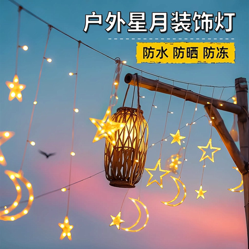 星月灯氛围灯布置场景庭院灯防水