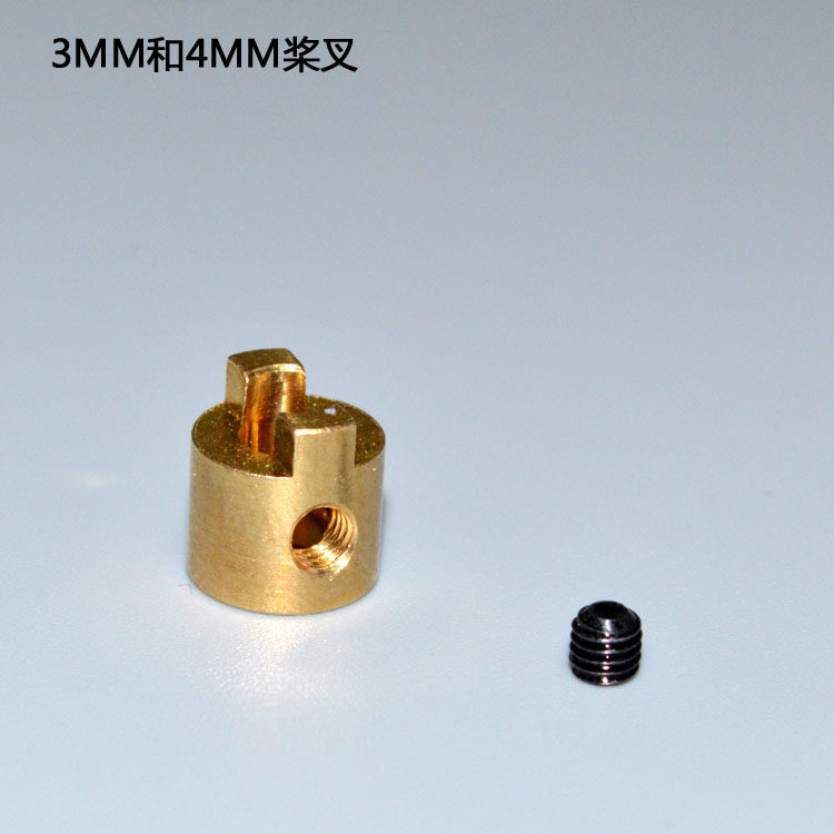 桨叉 适合遥控船快艇DIY，模型快船配件3MM和4MM  5MM  8MM桨叉