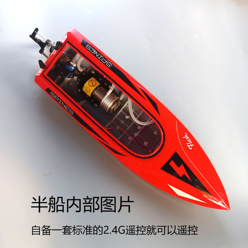 船壳半船遥控快艇动力装置传动船模配件