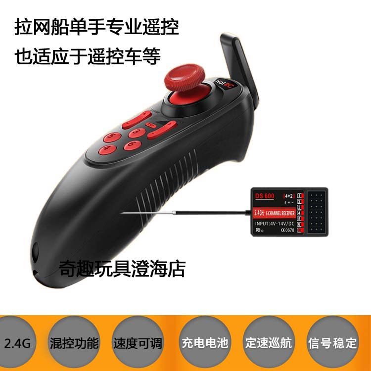 拉网船单手遥控打窝船遥控车专业遥控器六通道可变速一键脱钩2.4G,玩具/童车/益智/积木/模型,船模,淘宝优惠券,粉丝福利购,淘宝优惠卷