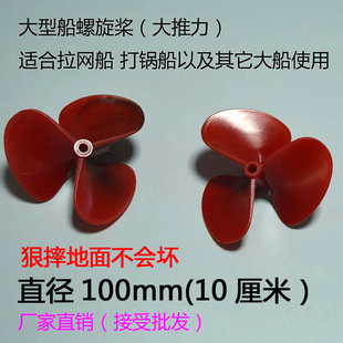 三叶全浸桨 拉网船打锅船遥控船等大型船只螺旋桨高强度船桨