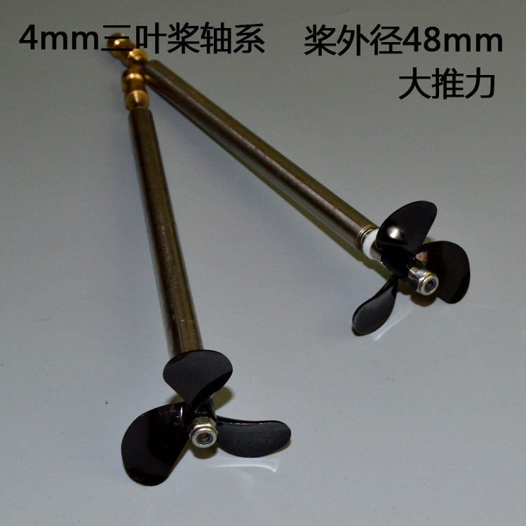 轴系动力设备外径无刷快艇三叶桨