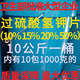 水产养殖净水剂鱼虾蟹池塘除黑臭改底片 过硫酸氢钾复合盐10公斤