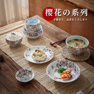 菜盘家用碗盘碟子套装 美浓烧日本进口陶瓷餐具樱花饭碗釉下彩日式