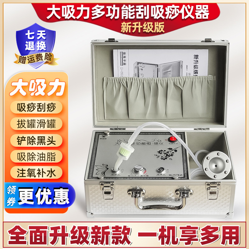 吸黑头神器美容院注氧仪器毛孔清洁仪去黑头吸出器家用刮痧机吸痧