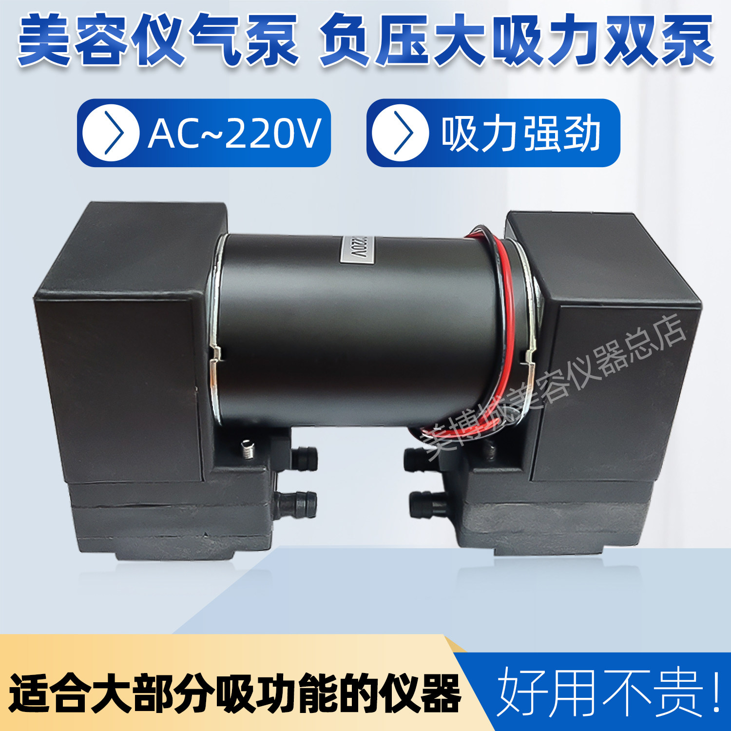 美容仪器配件气泵小气泡真空泵刮痧仪负压泵打气泵隔膜压力泵电机