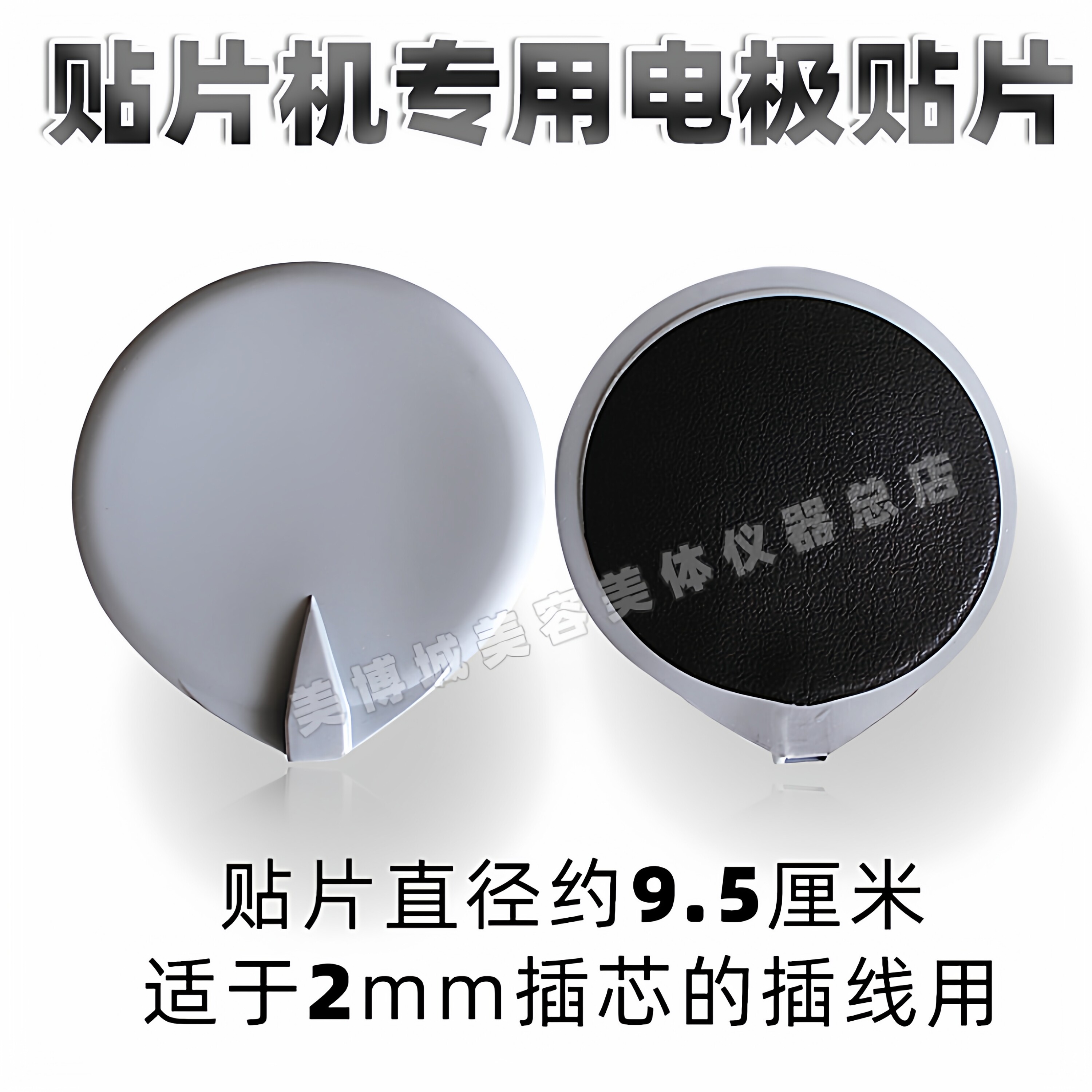 微电流贴片中低频橡胶电极片