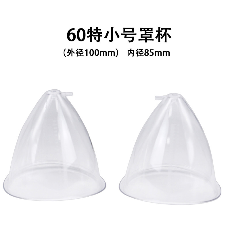 特小号美胸仪罩杯健胸杯罩胸部按摩器美容院专用丰胸神器负压仪器