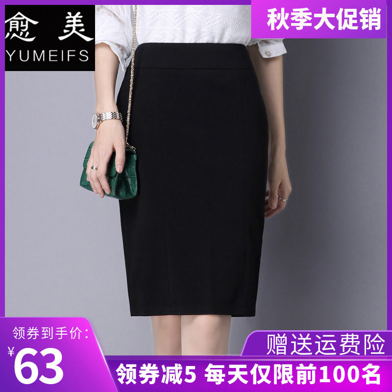 包臀裙一步裙中长款职业工装裙女半身ol短裙黑色西装正装裙子夏秋