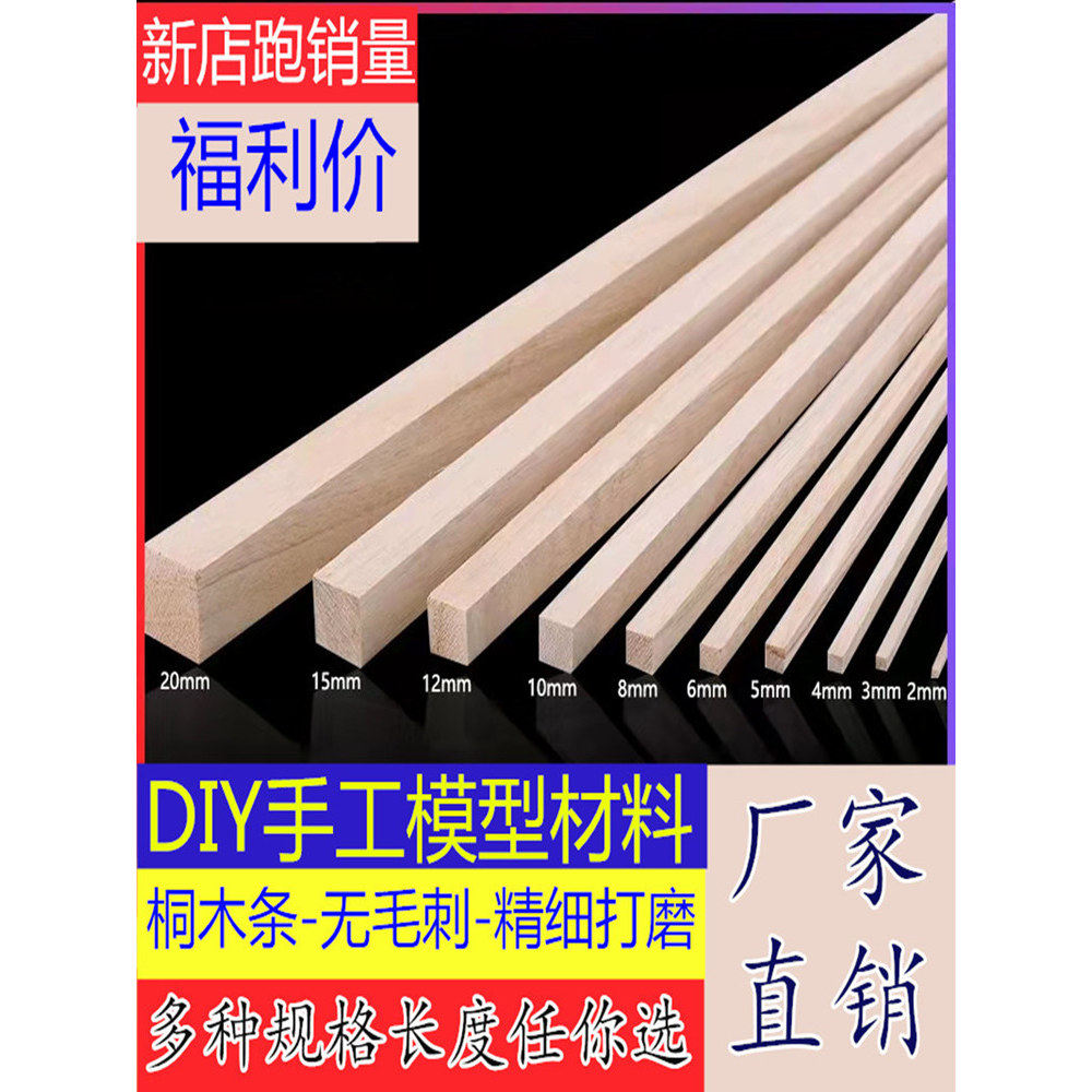 小木条diy窗户压条实木长条图片
