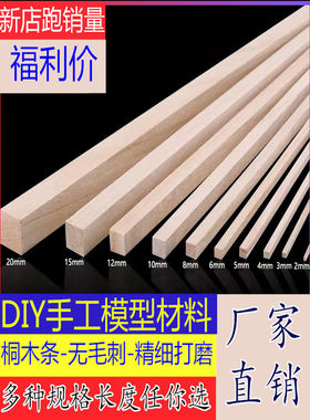 小木条diy窗户压条实木长条