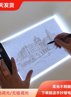 a3a4a5拷贝台LED灯临摹台钻石画专业透图板动漫透光板练字发光板