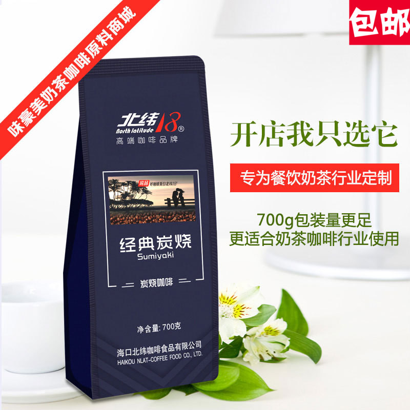 北纬18炭烧速溶咖啡粉拿铁