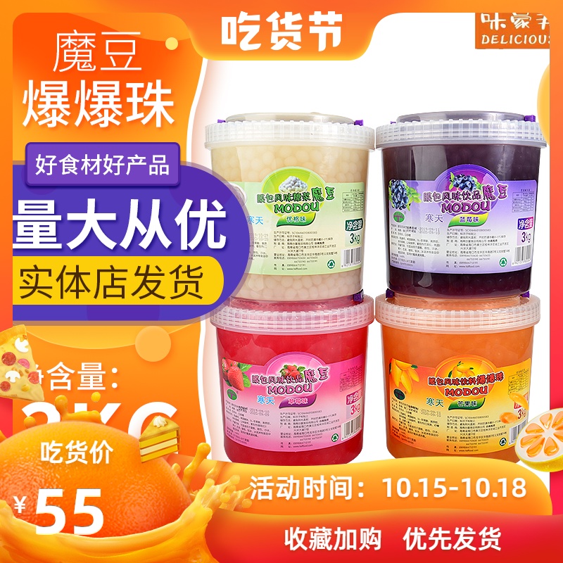 富腾世家大瓶3kg膜包风味糖浆爆爆蛋饮品魔豆寒天优格味蓝莓草莓|ruв категории водной мясо/свежие фрукты и овощи/еда, фруктовых продуктов, консервированные фрукты - от Buy2taobao.com для оказания профессиональной услуги покупки агента Taobao