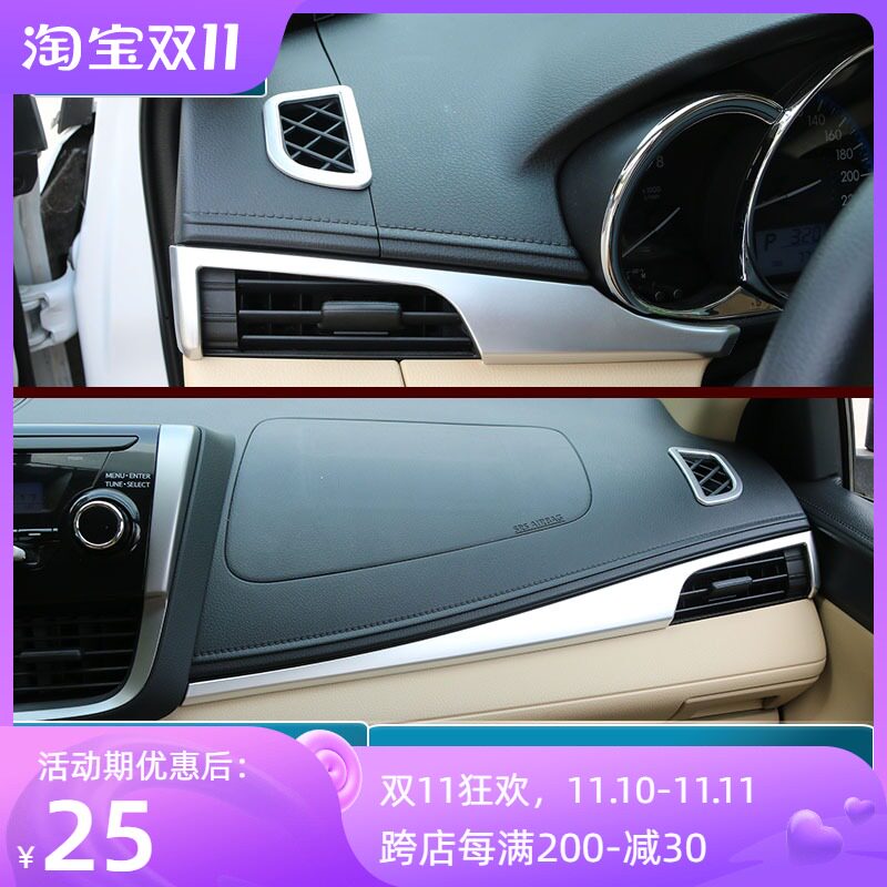 专用于17-21款丰田威驰/FS致享致炫/X内饰改装空调出风口装饰亮条