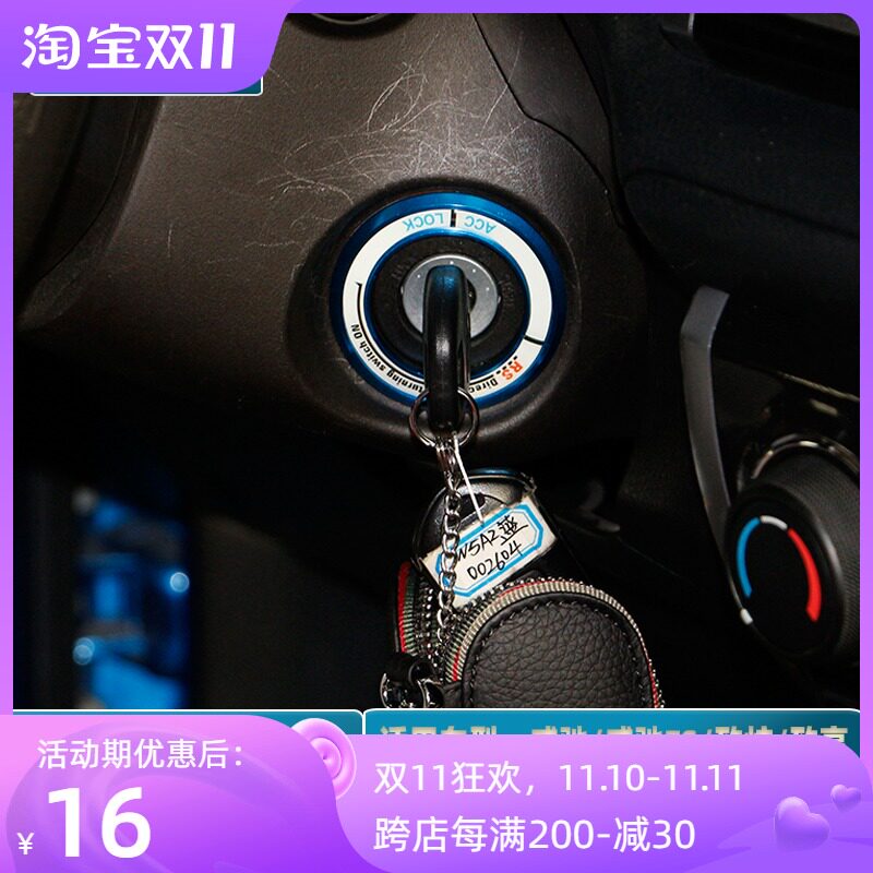 专用于14-21款丰田威驰/FS致享致炫/X钥匙孔圈改装内饰点火圈饰贴