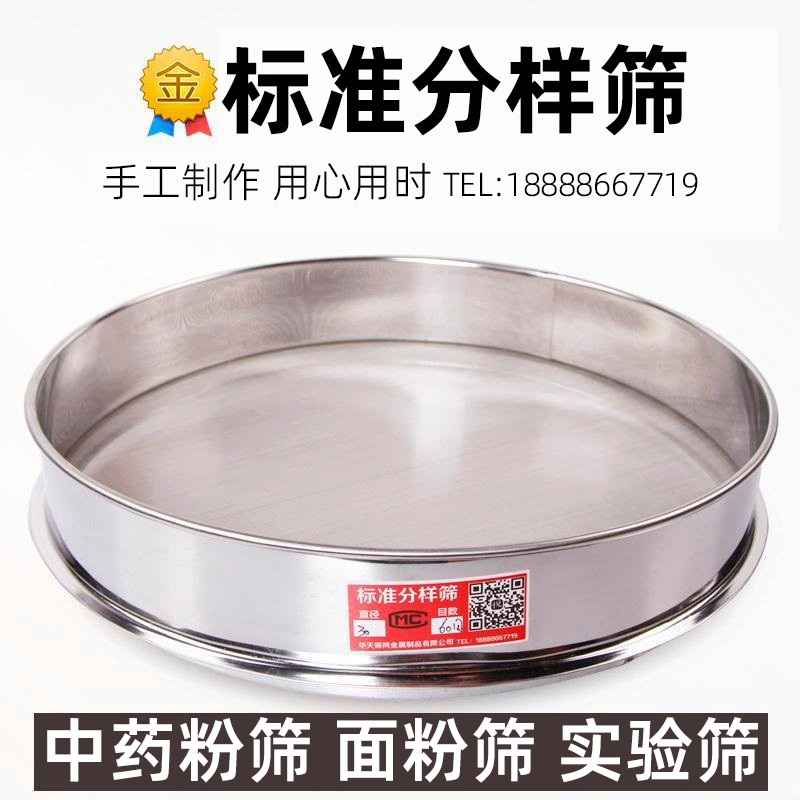 分样筛面粉筛芝麻小米筛网不锈钢