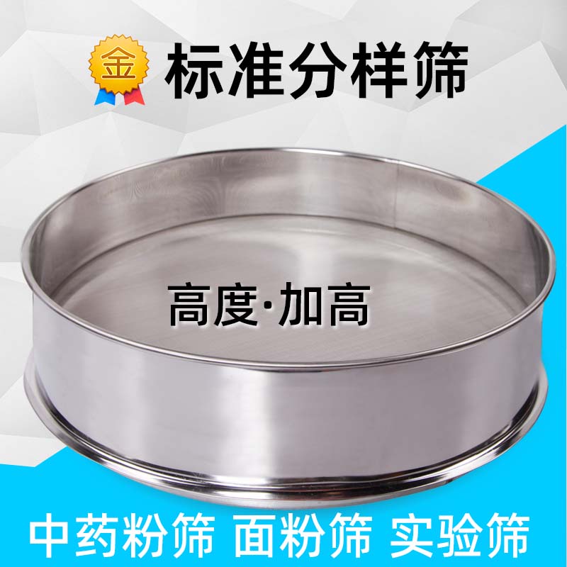 直径40cm加高面粉筛不锈钢筛网烘焙筛 米筛子糖粉筛中药粉分样筛