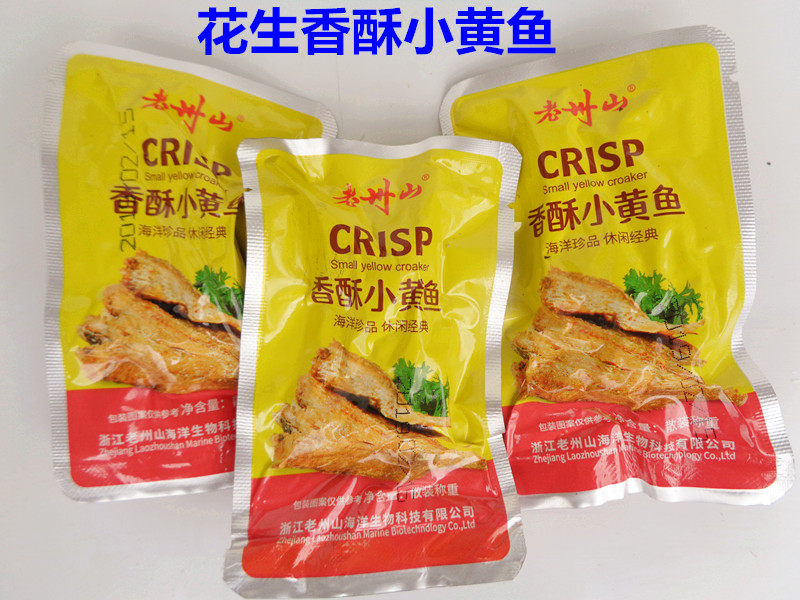 满20包邮舟山海鲜干货小包装花生米香酥小黄鱼即食零食满
