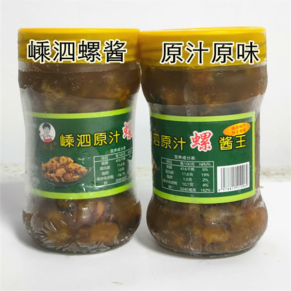 舟山海鲜特产嵊泗原汁大颗粒螺酱 海螺酱嵊泗螺酱 碎螺冷冻罐装