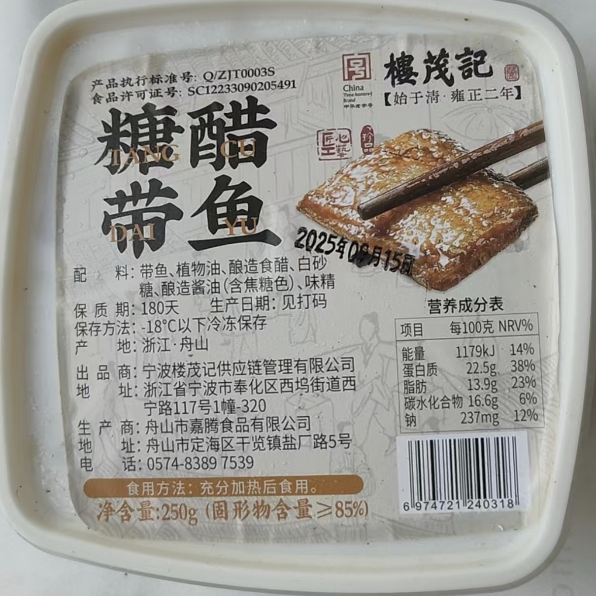 小眼睛糖醋熏带鱼开袋即食