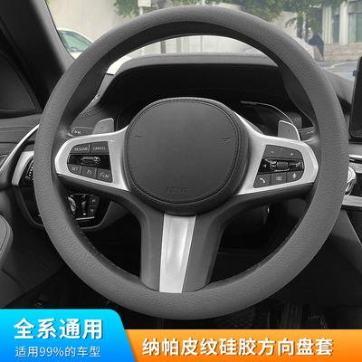 适用于日产轩逸天籁逍客途达楼兰途乐汽车硅胶方向盘把套超薄防滑