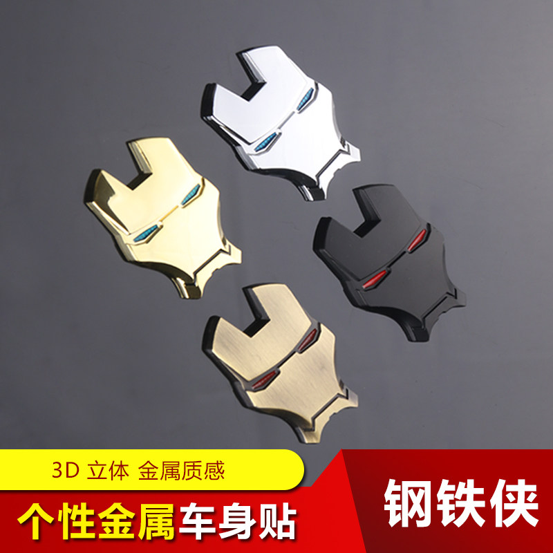 3d立体钢铁侠金属改装尾标车身贴