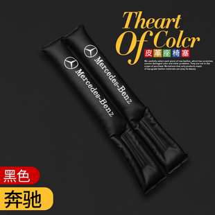 奔驰内饰GLA200新C级装 E级防漏塞GLB200座椅缝隙塞条CLA220 饰改装