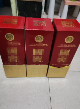 国窖空瓶1573空瓶一套摆件装饰品