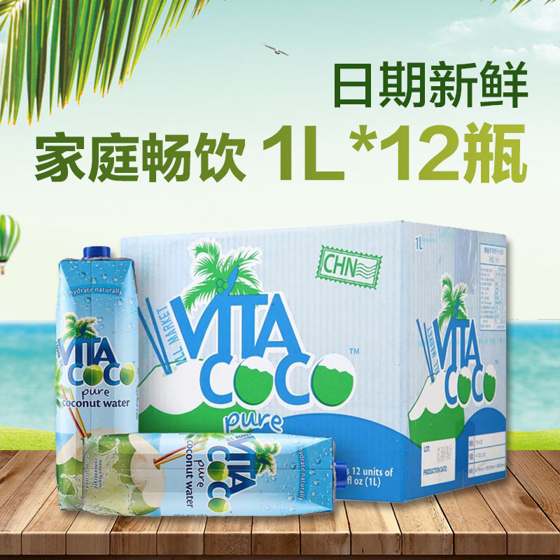 VitaCoco Cocoa Coconut water 1L Dress *12 Bottle original flavor import nfc Coconut Juice Fruit drinks Full containerin the Coffee/Oatmeal/Chongyin , Beverages , Fruit drinks  category - from Buy2taobao.com to provide professional Taobao agent buy service
