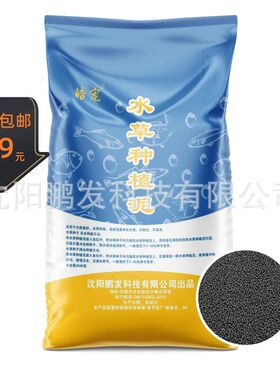 批发水草泥鱼缸底砂造景草缸底沙净水陶粒砂不浑水种植亚马逊基肥