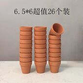 清仓特价 优质红陶盆低温透气吸水陶瓷花盆多肉盆家用简约陶土盆