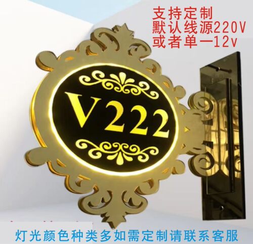 亚克力不锈钢KTV包厢发光门牌酒店门牌会所LED带灯房间门牌号定制