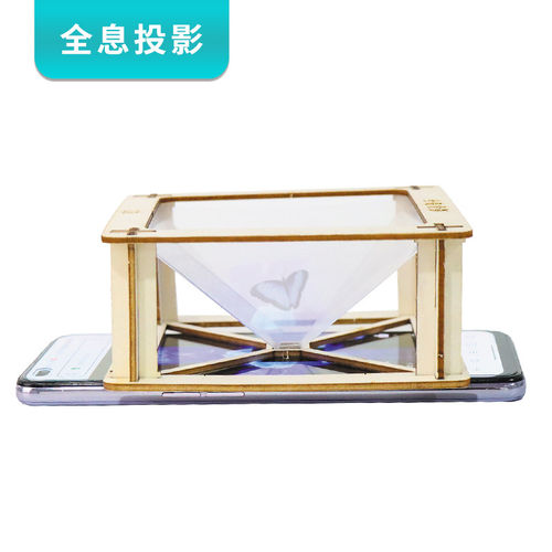 木质全息投影装置DIY 拼装模型动手动脑益智科技小制作亲子互动