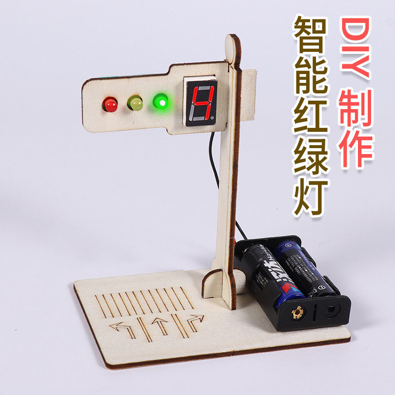 智能红绿灯DIY科技小制作材料包学生电路原理科学实验拼装模型