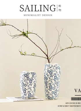 Sailing新中式青花瓷复古陶瓷花瓶高级感插花器客厅玄关家居摆件