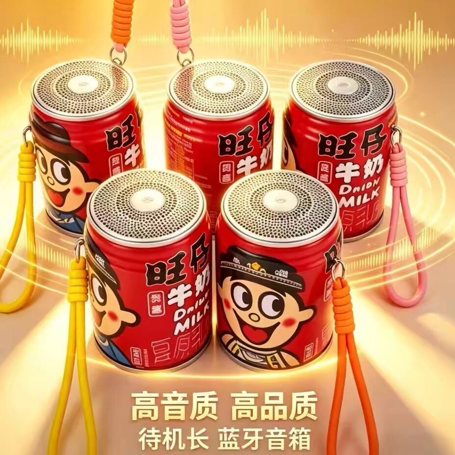 手搓旺仔蓝牙音箱网红不锈钢di更多影音配件