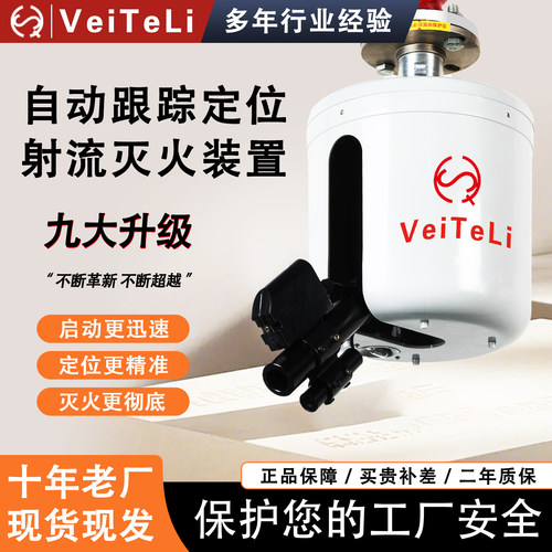 全自动智能消防水炮车间仓库商场